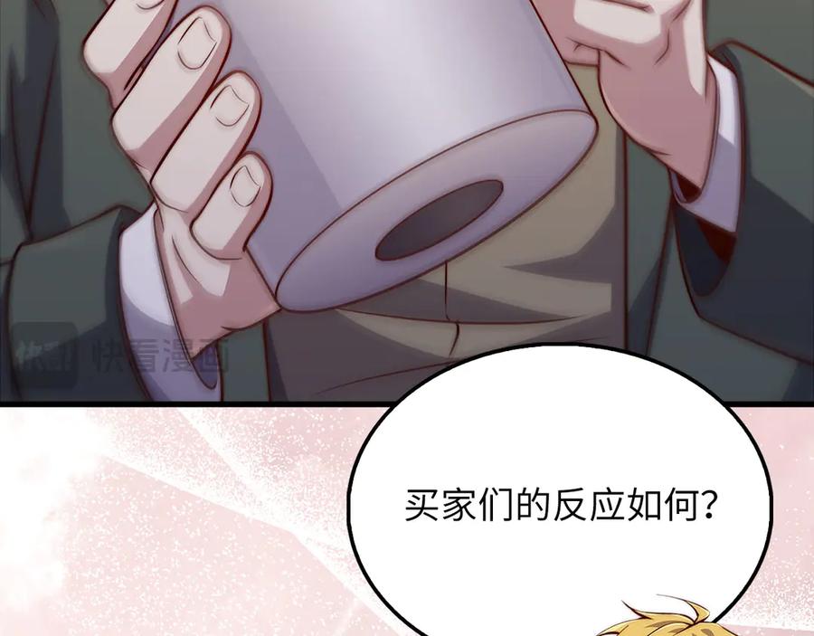 领主大人的金币用不完 - 第139话 自导自演 - 第210张图