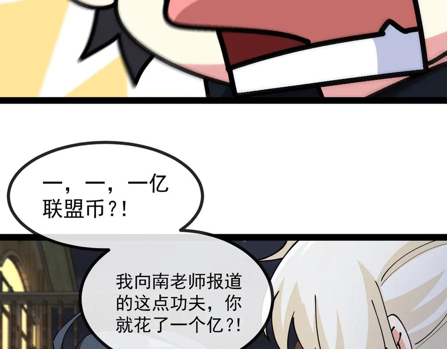 神级升级系统 第139话 北区雷域 第98页