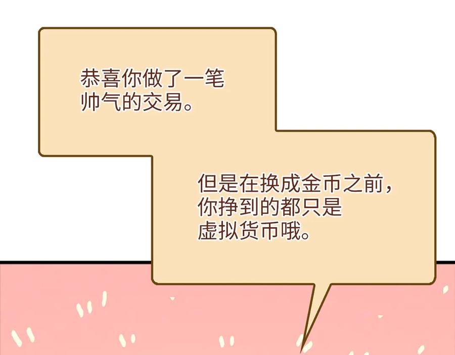 领主大人的金币用不完 - 第139话 自导自演 - 第198张图