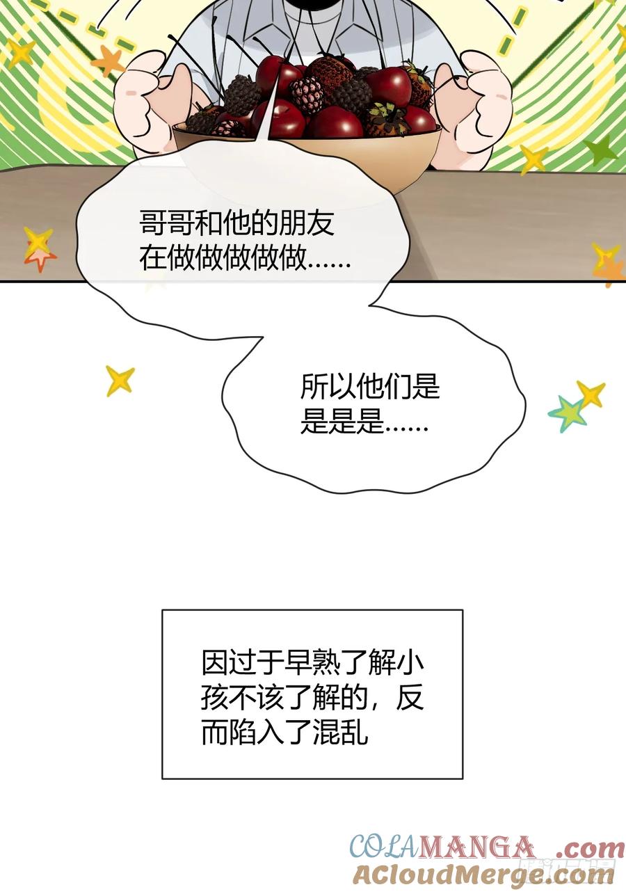 犬大欺主（欺主） 130.往事篇12 第37页