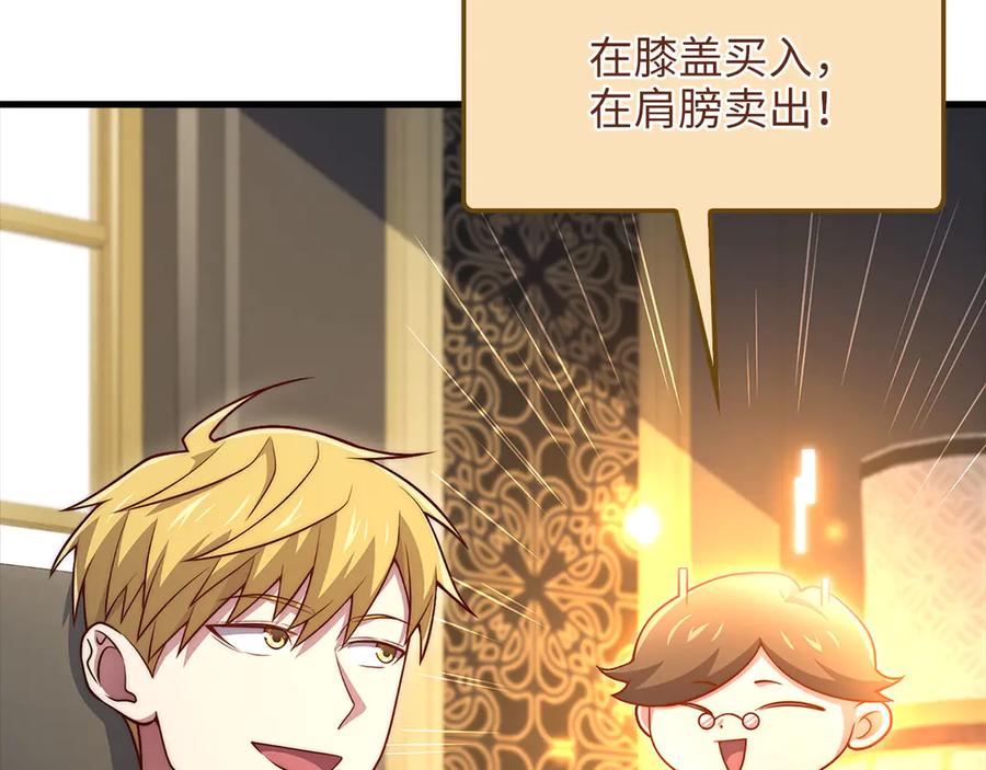 领主大人的金币用不完 - 第139话 自导自演 - 第195张图