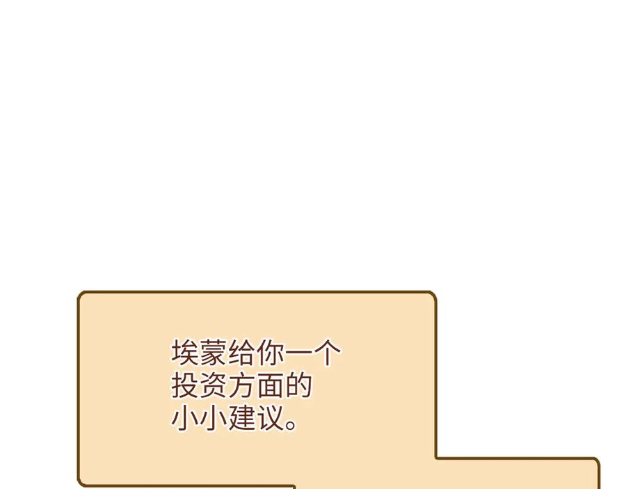 领主大人的金币用不完 - 第139话 自导自演 - 第194张图