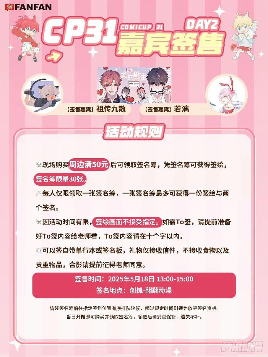 犬大欺主（欺主） 130.往事篇12 第48页