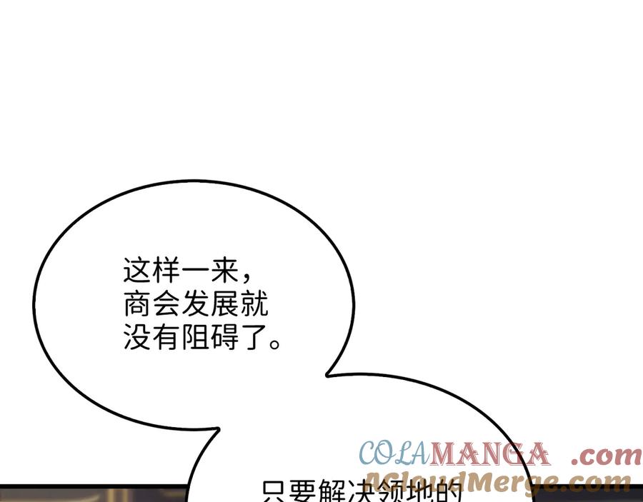 领主大人的金币用不完 - 第139话 自导自演 - 第217张图