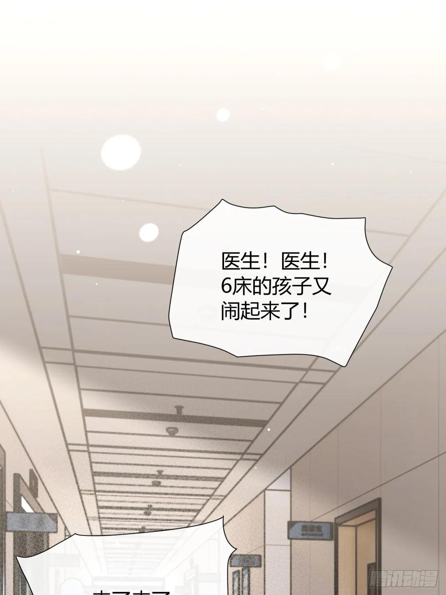 犬大欺主（欺主） 130.往事篇12 第3页