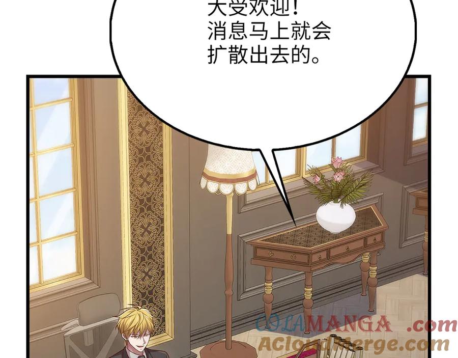 领主大人的金币用不完 - 第139话 自导自演 - 第213张图