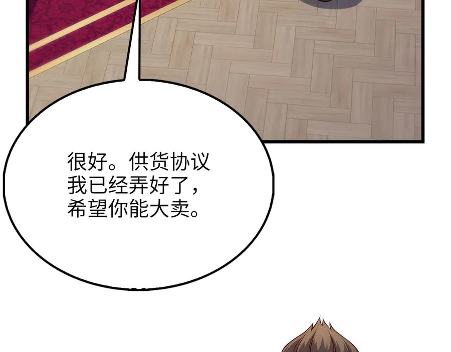 领主大人的金币用不完 - 第139话 自导自演 - 第215张图