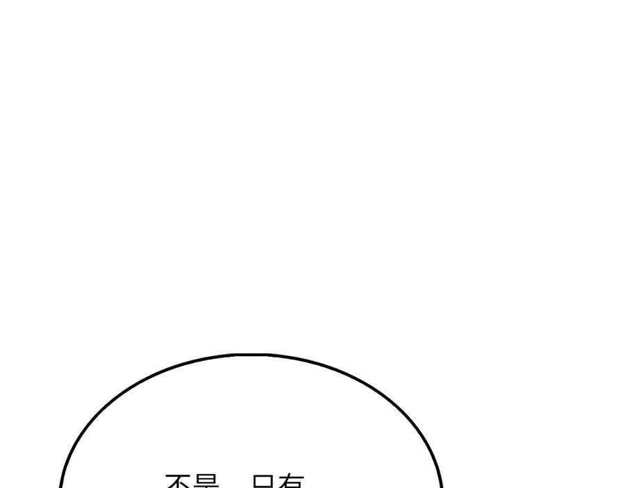 领主大人的金币用不完 - 第139话 自导自演 - 第228张图