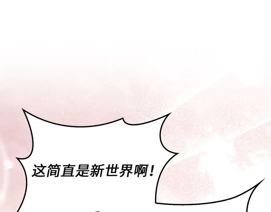 领主大人的金币用不完 - 第139话 自导自演 - 第207张图