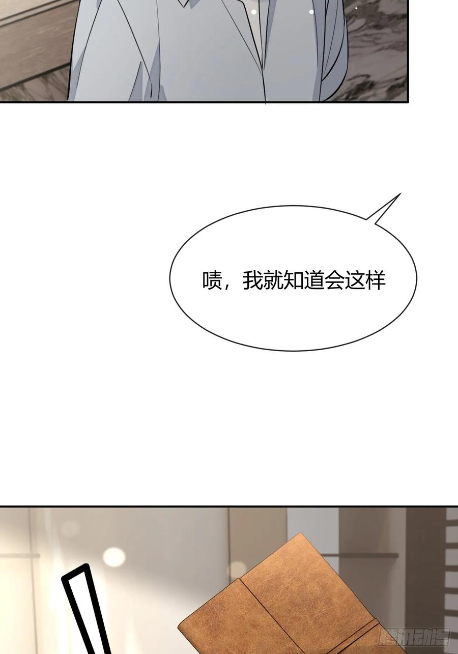 犬大欺主（欺主） 130.往事篇12 第42页