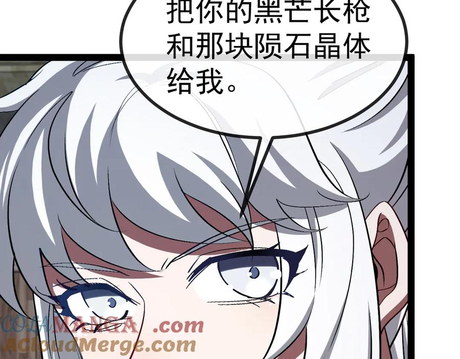 神级升级系统 第139话 北区雷域 第77页