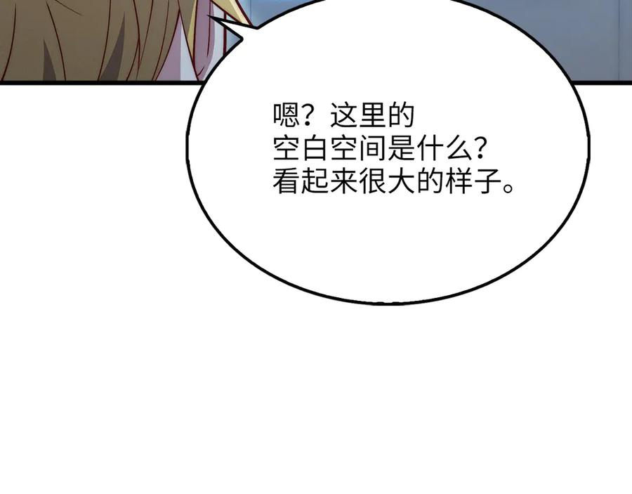 领主大人的金币用不完 - 第139话 自导自演 - 第239张图