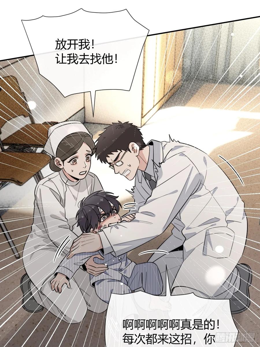 犬大欺主（欺主） 130.往事篇12 第5页