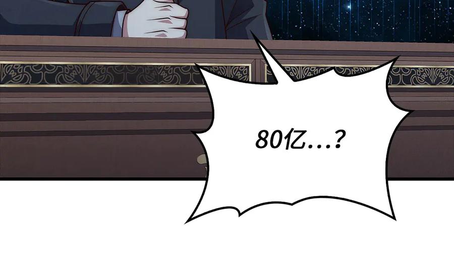 领主大人的金币用不完 - 第139话 自导自演 - 第227张图