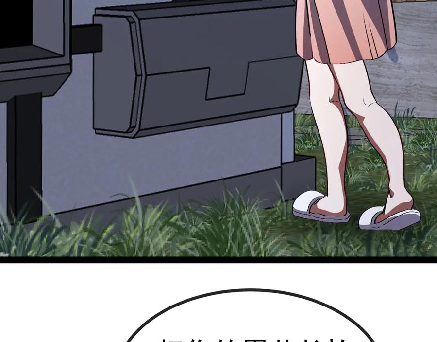 神级升级系统 第139话 北区雷域 第76页