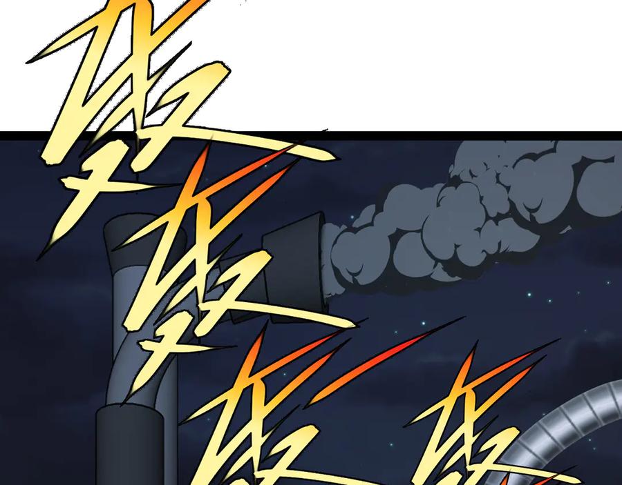 神级升级系统 第139话 北区雷域 第87页