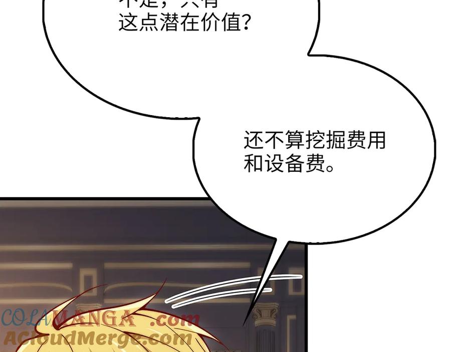 领主大人的金币用不完 - 第139话 自导自演 - 第229张图