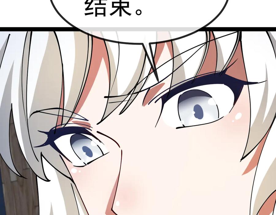 神级升级系统 第139话 北区雷域 第91页