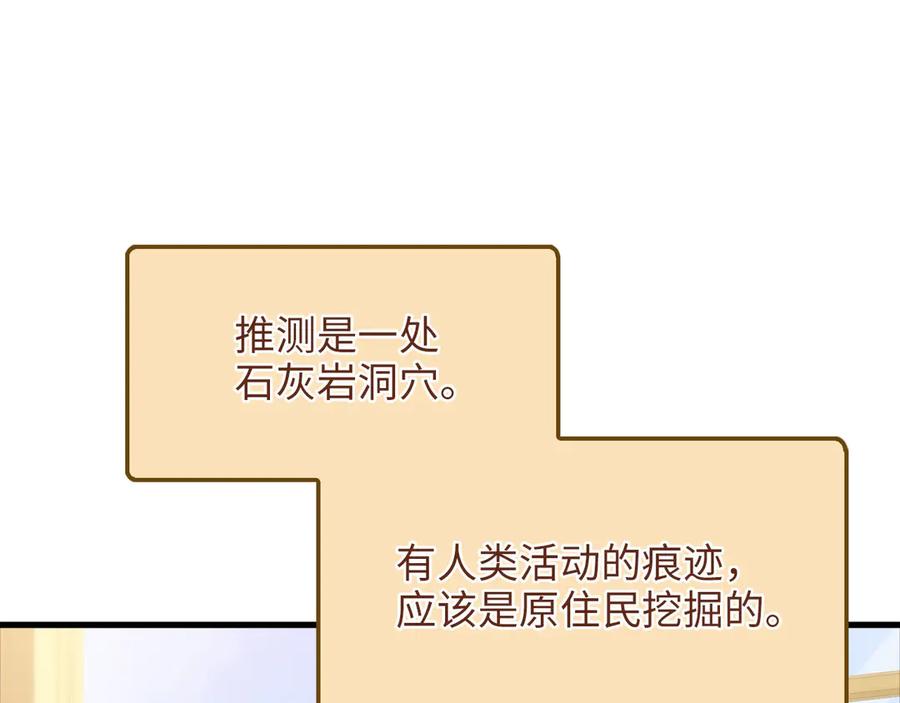 领主大人的金币用不完 - 第139话 自导自演 - 第240张图