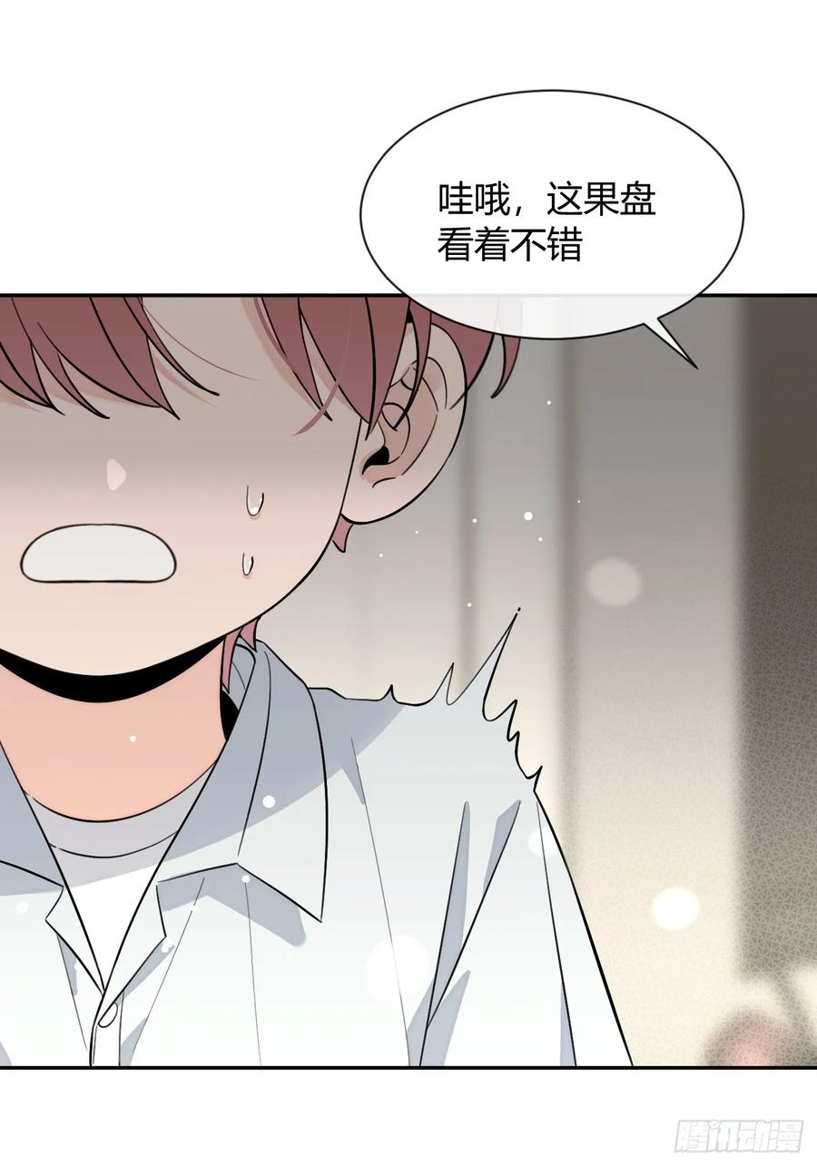 犬大欺主（欺主） 130.往事篇12 第38页