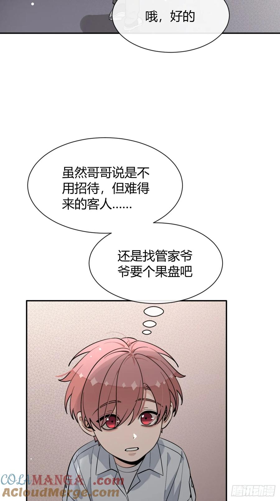 犬大欺主（欺主） 130.往事篇12 第28页