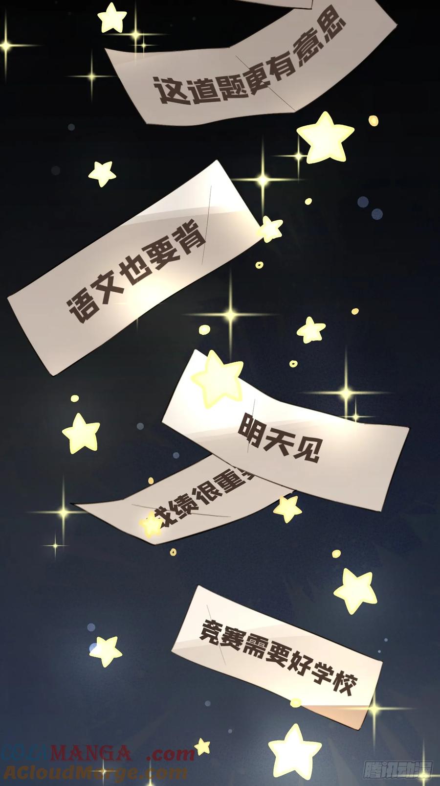 犬大欺主（欺主） 130.往事篇12 第13页