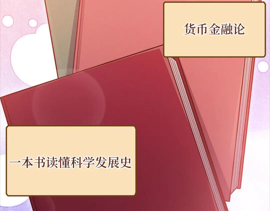 领主大人的金币用不完 - 第139话 自导自演 - 第234张图