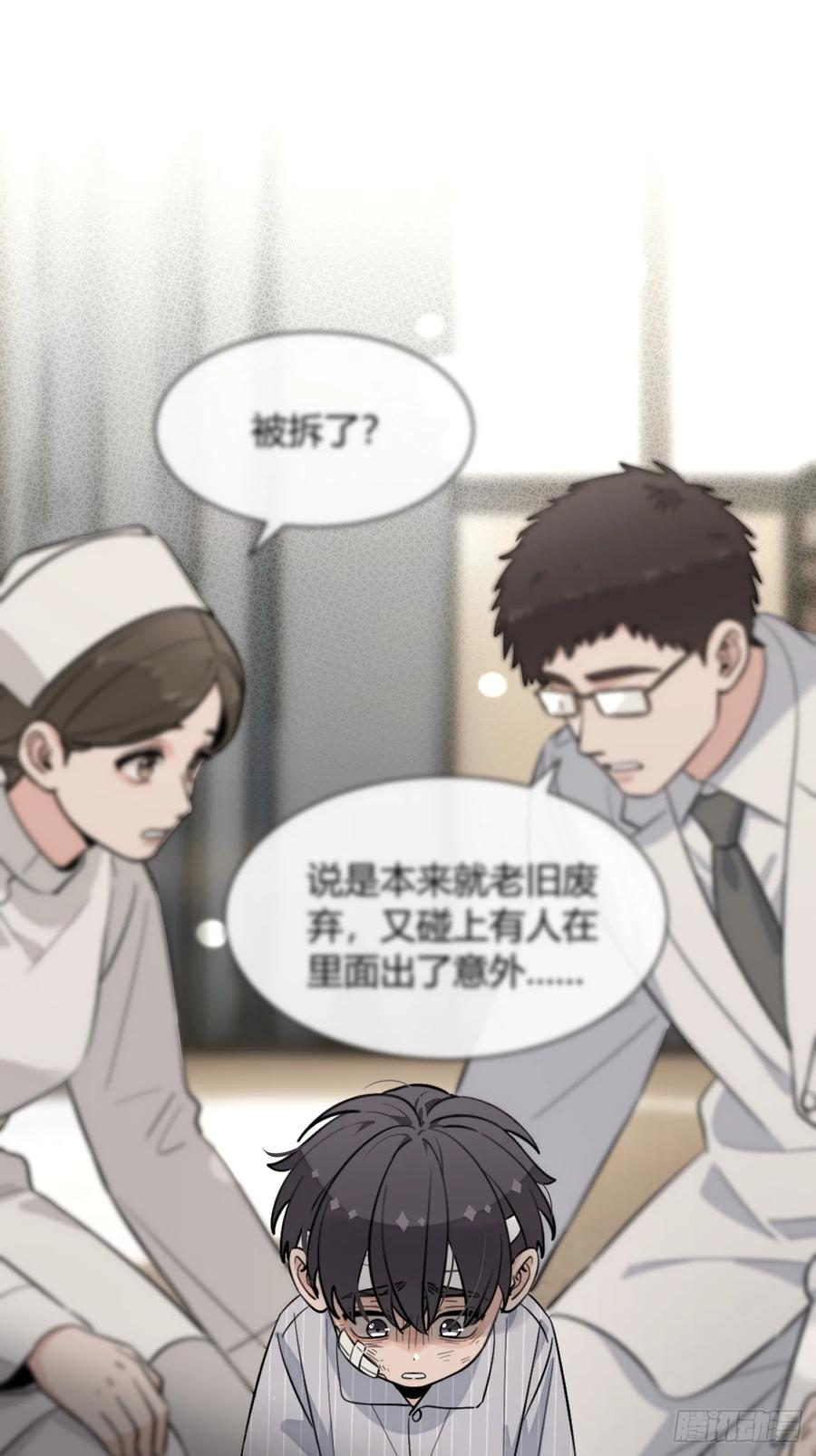 犬大欺主（欺主） 130.往事篇12 第8页