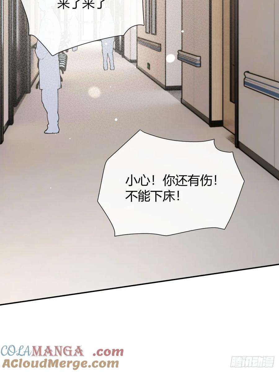 犬大欺主（欺主） 130.往事篇12 第4页