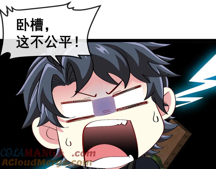 神级升级系统 第139话 北区雷域 第65页