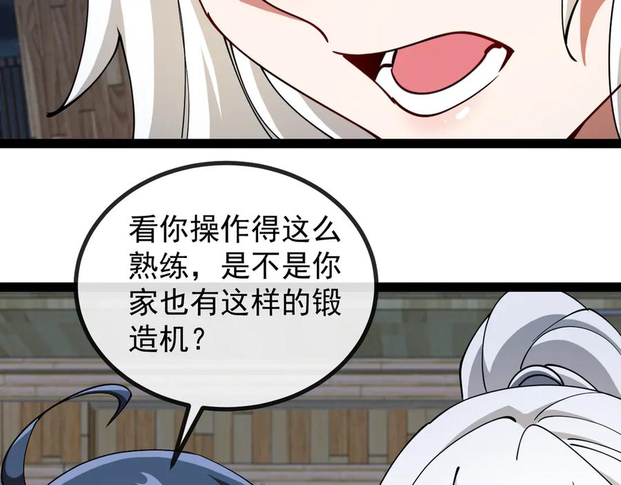 神级升级系统 第139话 北区雷域 第92页
