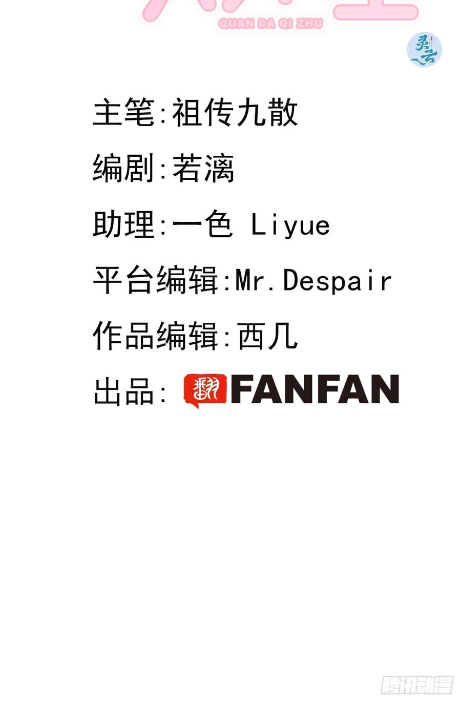 犬大欺主（欺主） 130.往事篇12 第2页