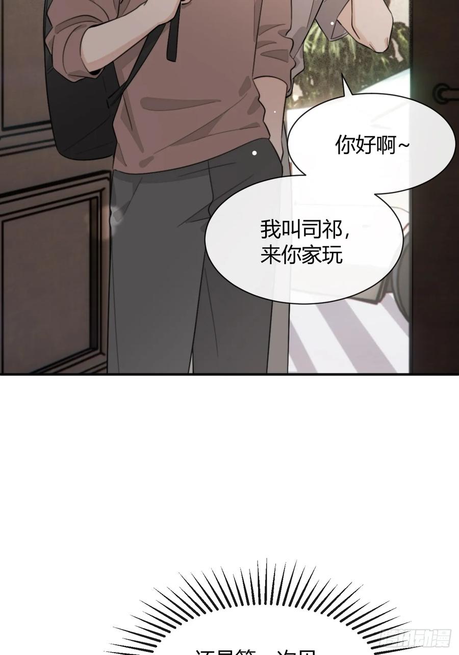 犬大欺主（欺主） 130.往事篇12 第24页