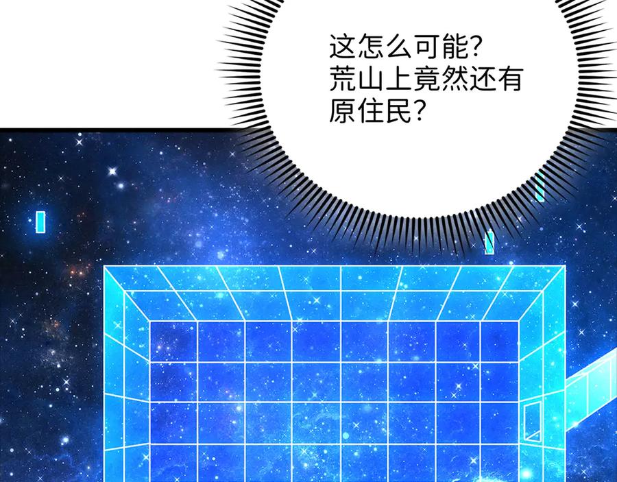 领主大人的金币用不完 - 第139话 自导自演 - 第244张图