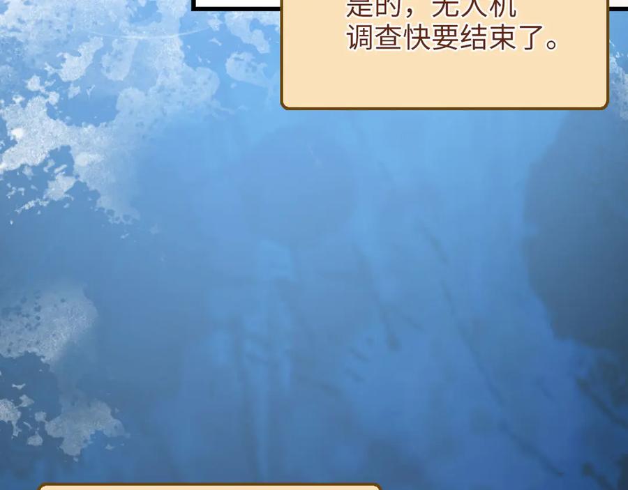 领主大人的金币用不完 - 第139话 自导自演 - 第223张图