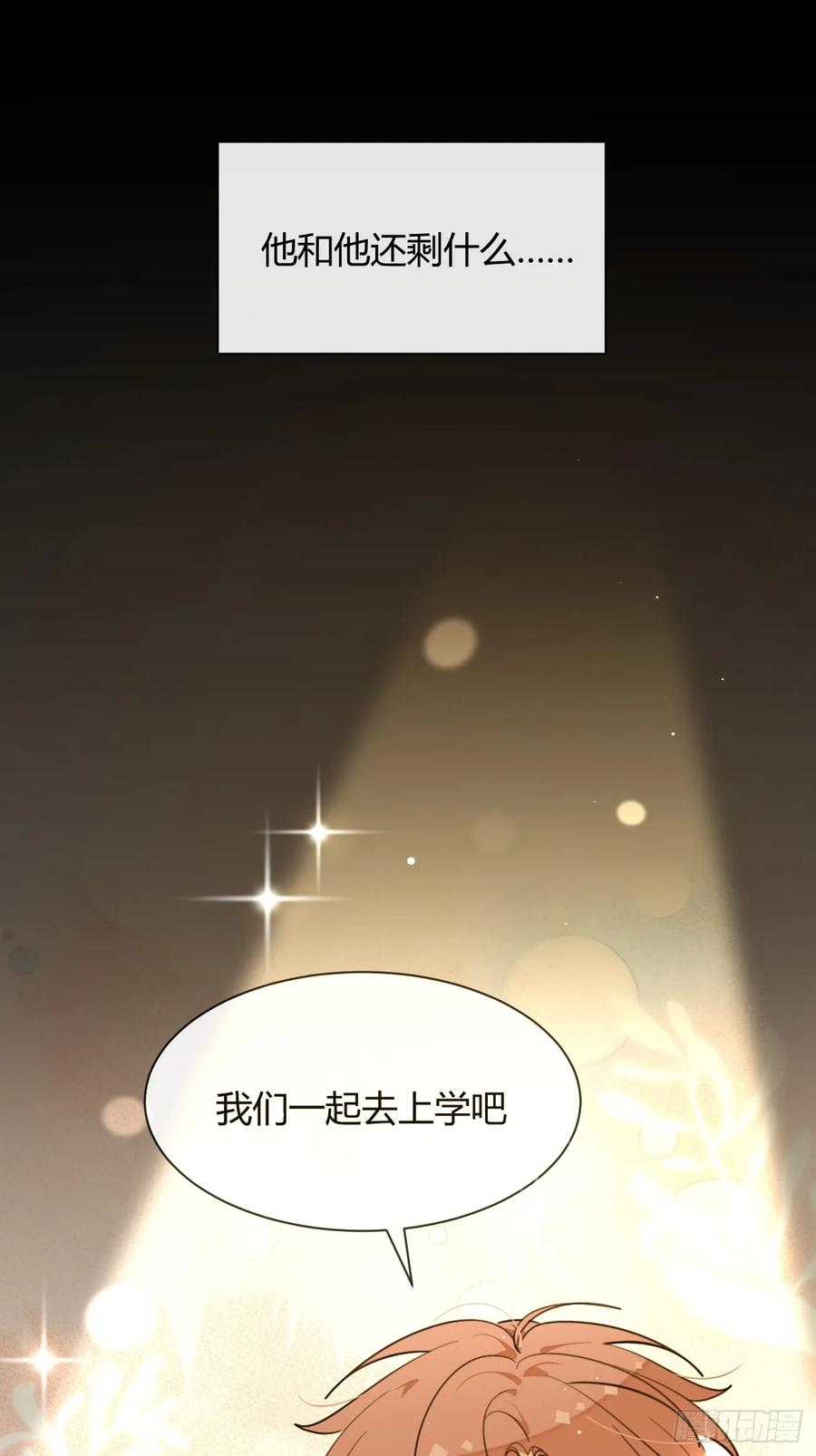 犬大欺主（欺主） 130.往事篇12 第11页