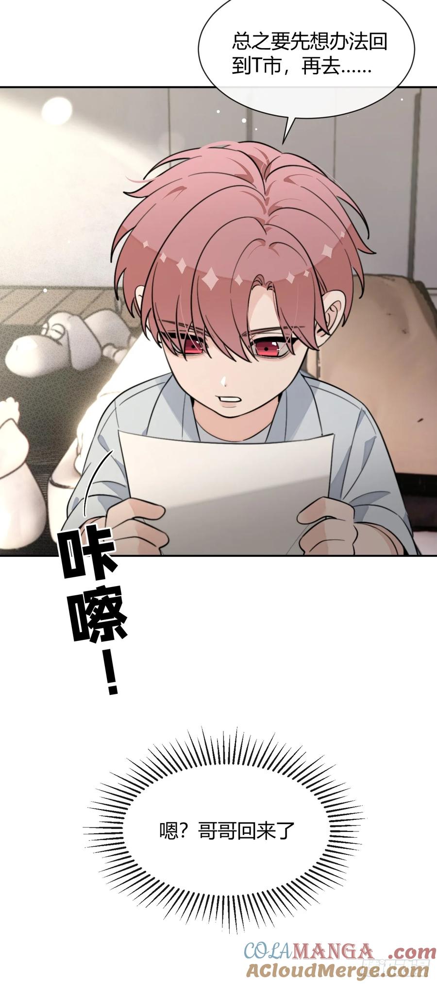 犬大欺主（欺主） 130.往事篇12 第22页
