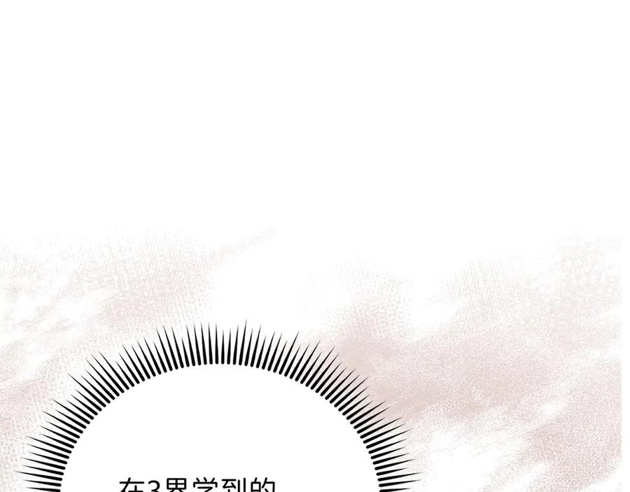 领主大人的金币用不完 - 第139话 自导自演 - 第232张图