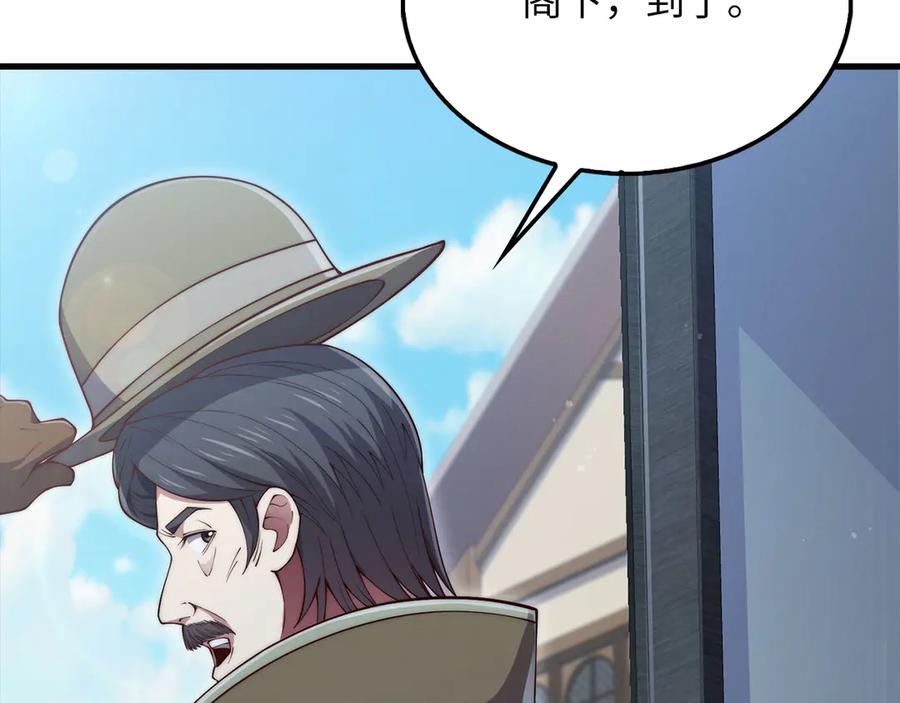 领主大人的金币用不完 - 第144话 伪装 - 第126张图