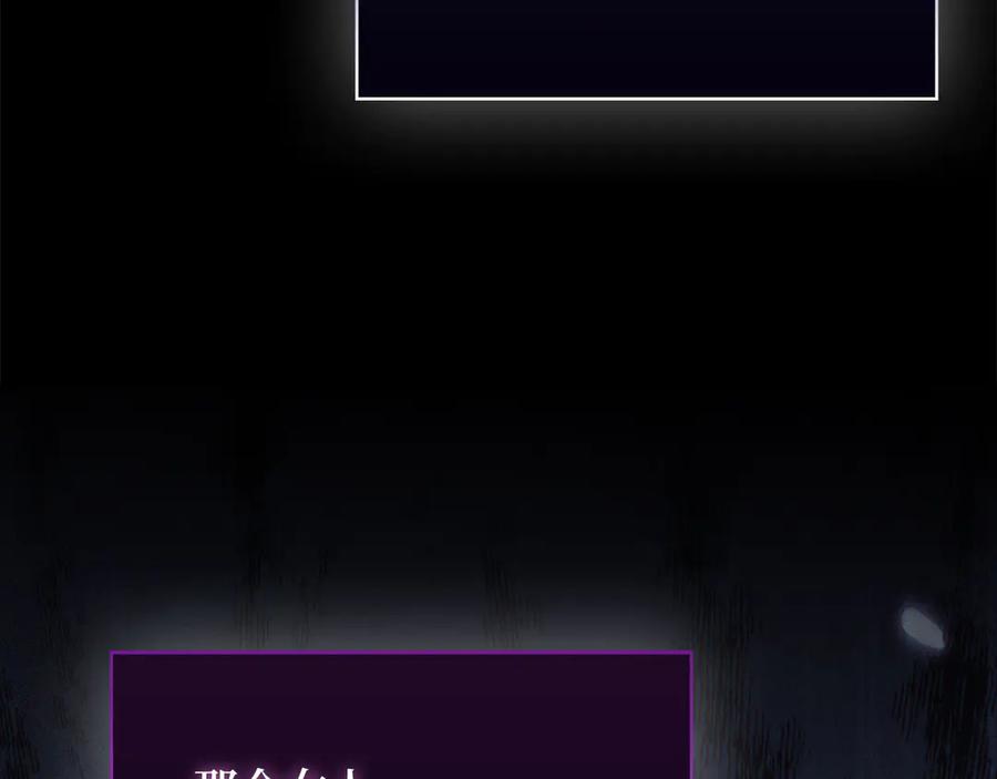 领主大人的金币用不完 - 第144话 伪装 - 第103张图