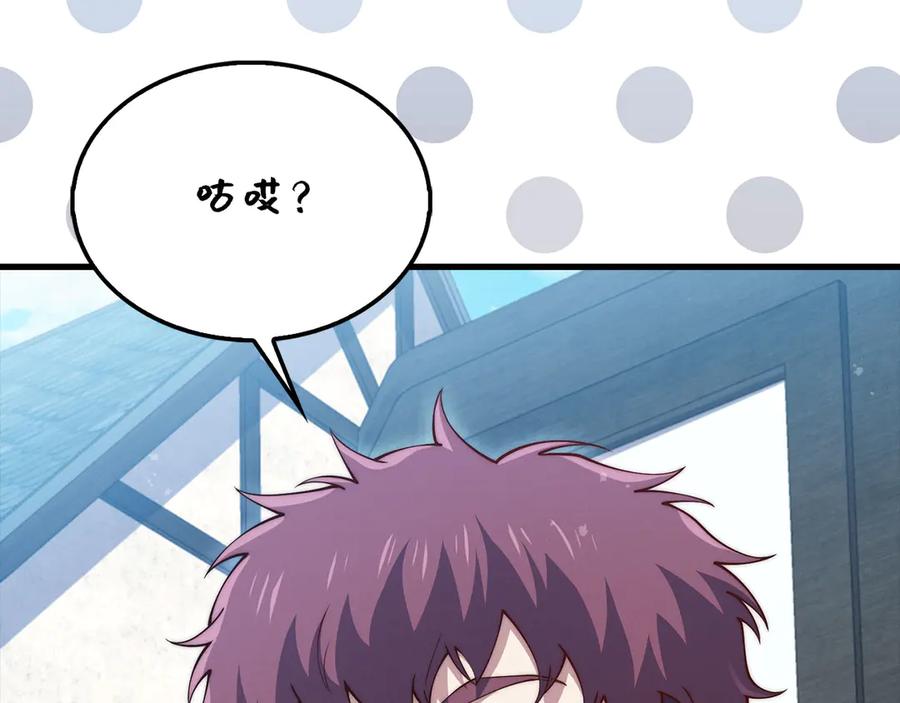 领主大人的金币用不完 - 第144话 伪装 - 第132张图