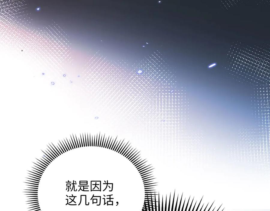 领主大人的金币用不完 - 第144话 伪装 - 第107张图