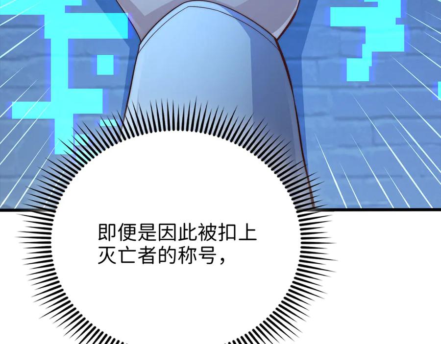 领主大人的金币用不完 - 第144话 伪装 - 第114张图