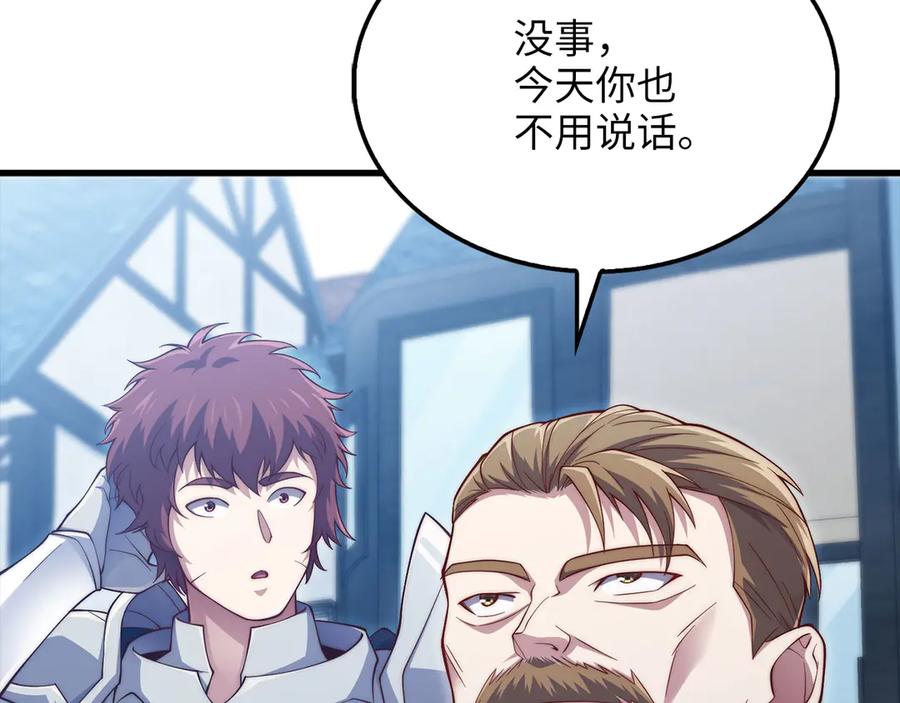 领主大人的金币用不完 - 第144话 伪装 - 第140张图