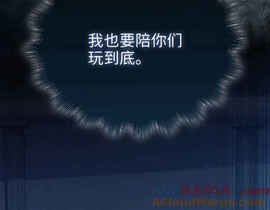 领主大人的金币用不完 - 第144话 伪装 - 第117张图