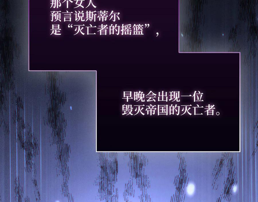 领主大人的金币用不完 - 第144话 伪装 - 第104张图