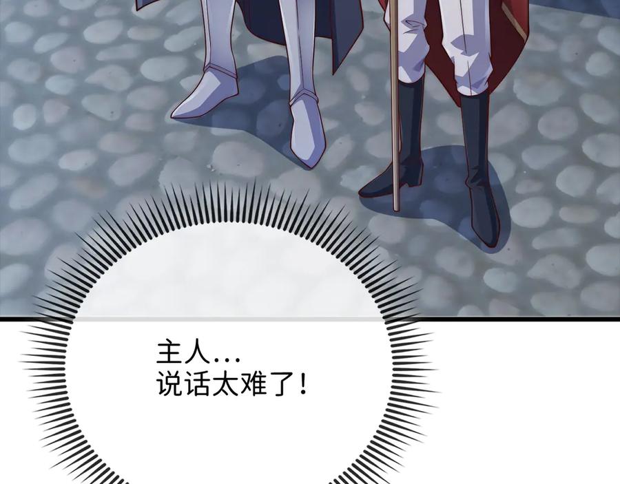 领主大人的金币用不完 - 第144话 伪装 - 第138张图