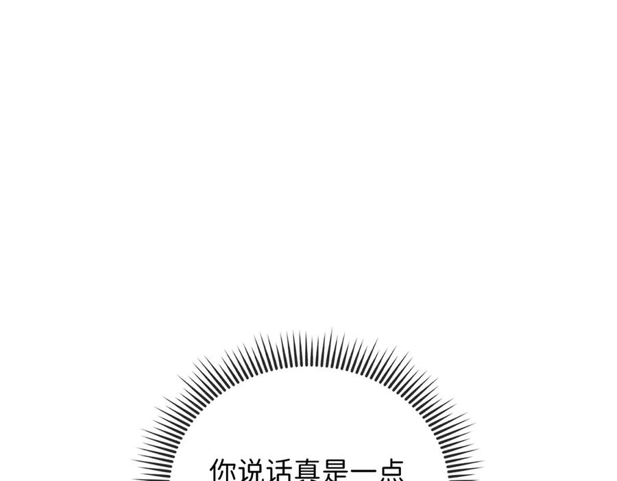 领主大人的金币用不完 - 第144话 伪装 - 第135张图