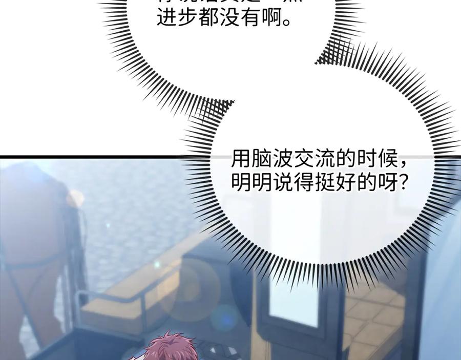 领主大人的金币用不完 - 第144话 伪装 - 第136张图