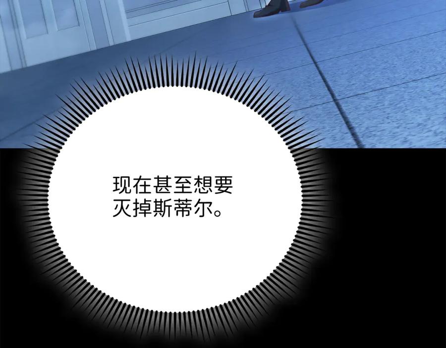 领主大人的金币用不完 - 第144话 伪装 - 第110张图